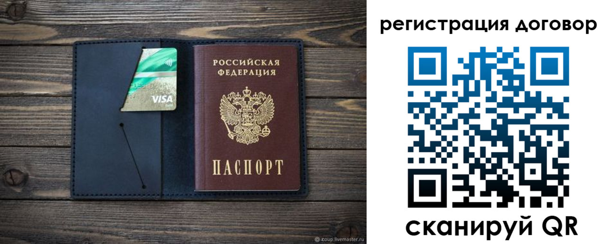прописка ребенка в Белореченске