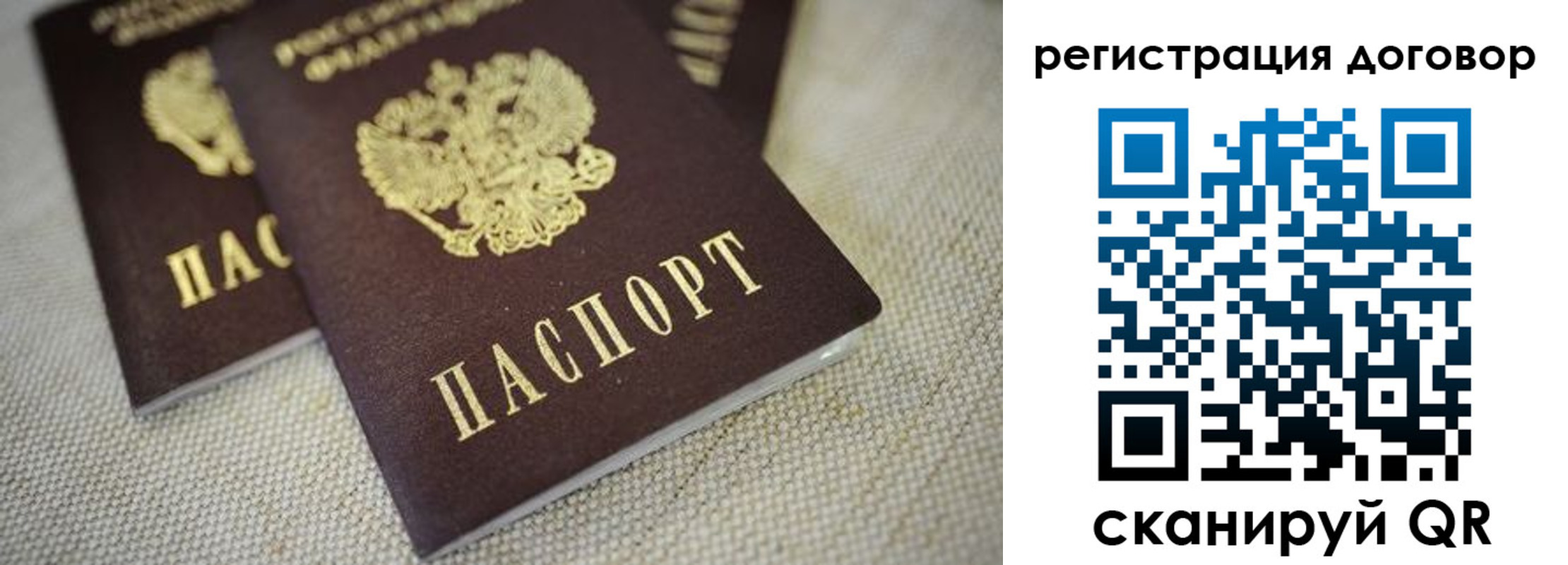 прописка регистрация в Белореченске