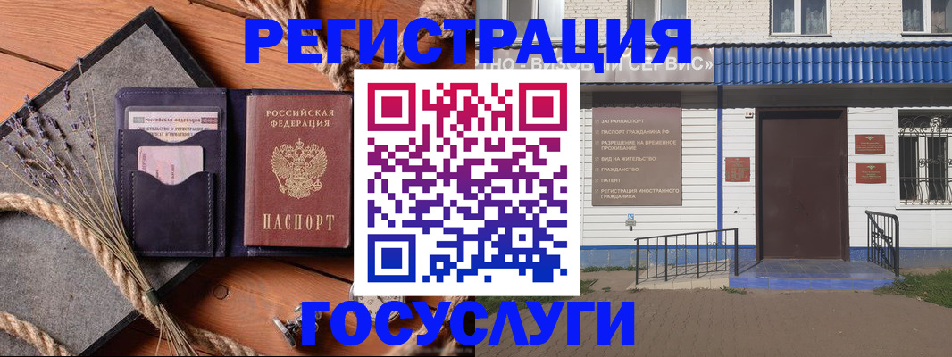 прописка штамп в Белореченске